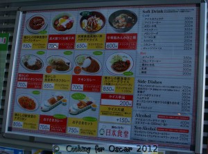 Railway Museum - Japanese Menu